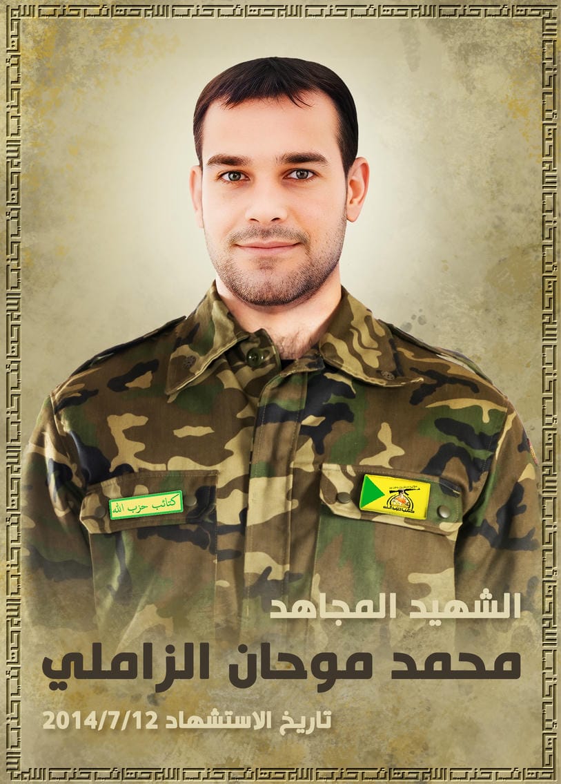 محمد موحان جوده جار الله الزاملي 